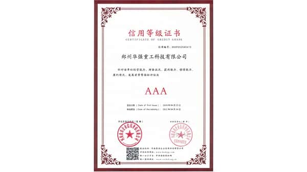 資質(zhì)證書(shū)1